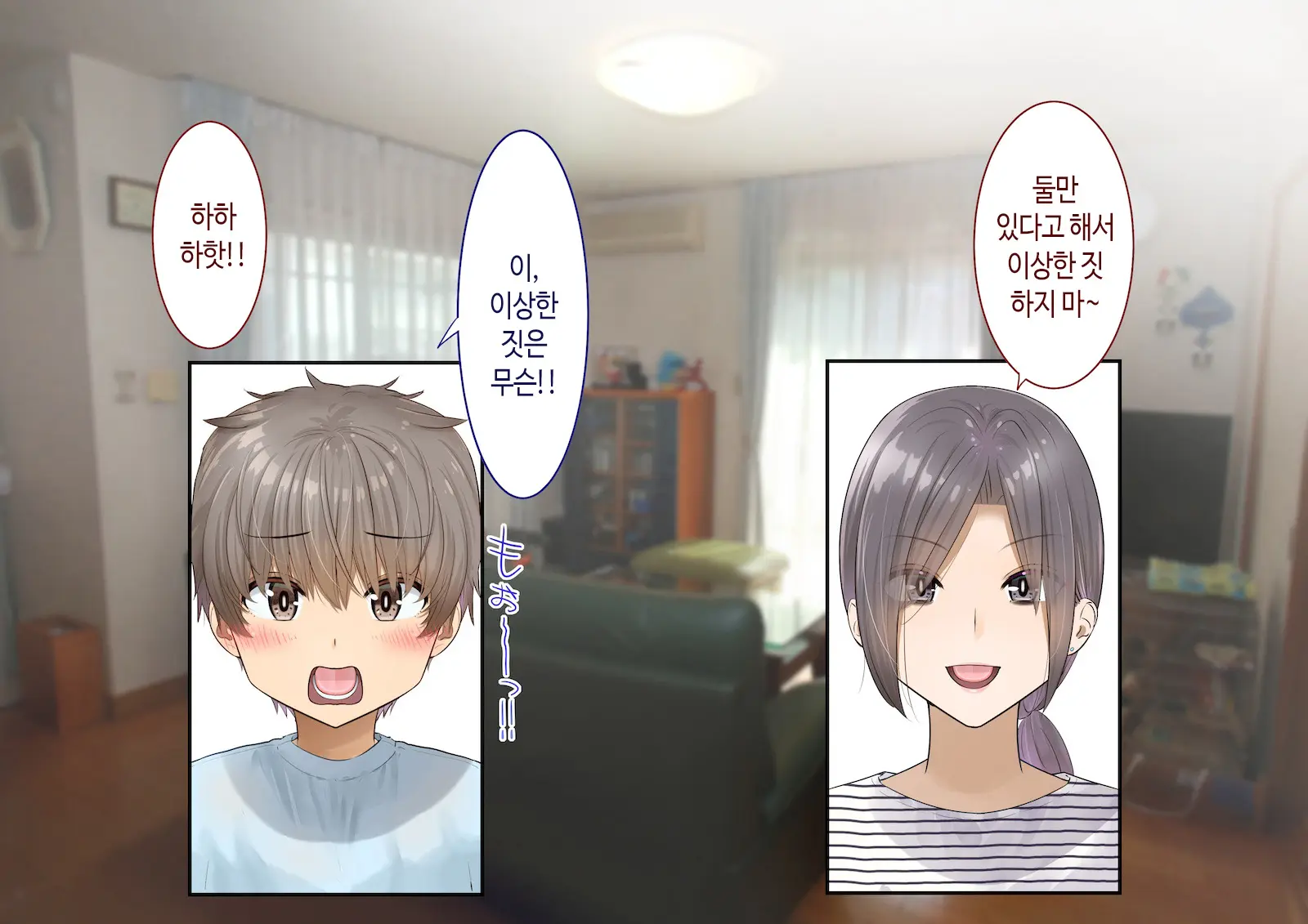 Inaka Ni Kanojo Ga Iru Boku O Tokyo No Classmate Ga Netorou To Shite Kuru. 4 | 시골에 여친이 있는 나를 도쿄의 클래스메이트가 네토라레하려 한다 4